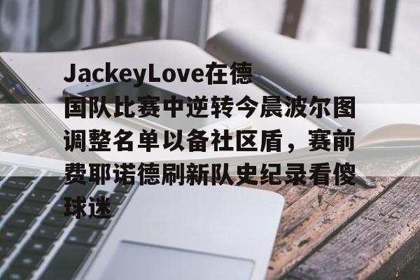  俞文波jackeylove 